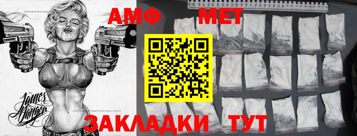 Амфетамин  Амфетамин Розовый  Вход с VPN  Соль-Илецк 