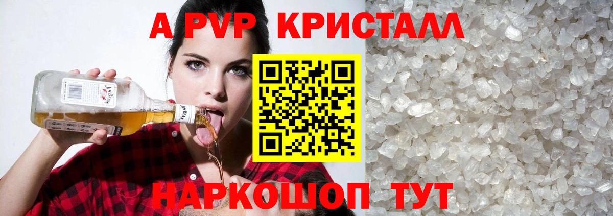 APVP Соль  Alpha-PVP СК  Вход с VPN  Соль-Илецк 