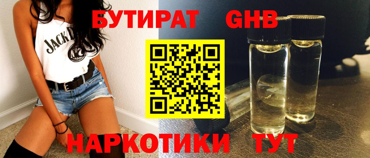 БУТИРАТ оксана  Вход с VPN  Соль-Илецк 