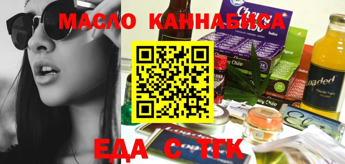 Cannafood конопля  Вход с VPN  Соль-Илецк 