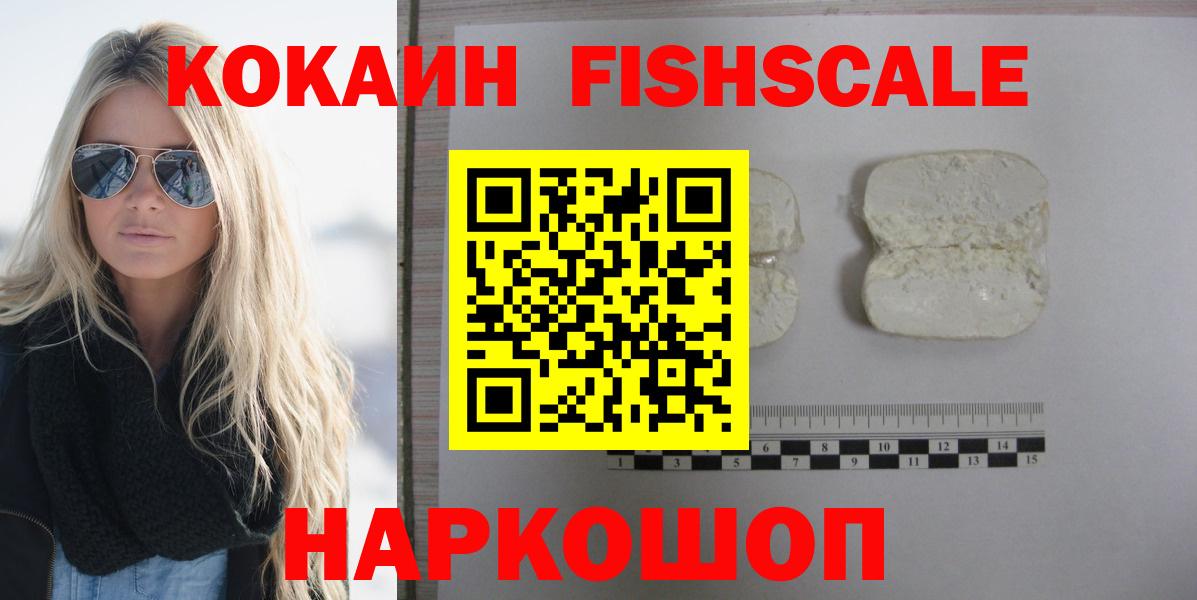 Соль-Илецк  дарнет шоп  COCAIN 98%  Кокаин  Вход с VPN  COCAIN Перу 
