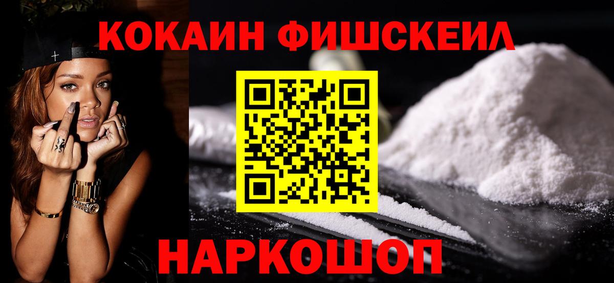COCAIN Эквадор Соль-Илецк