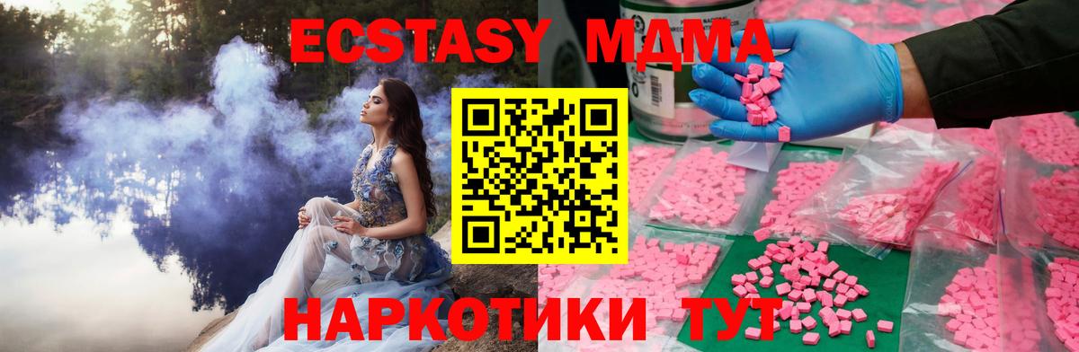 Экстази VHQ  Вход с VPN  ЭКСТАЗИ  Соль-Илецк  Ecstasy бентли 