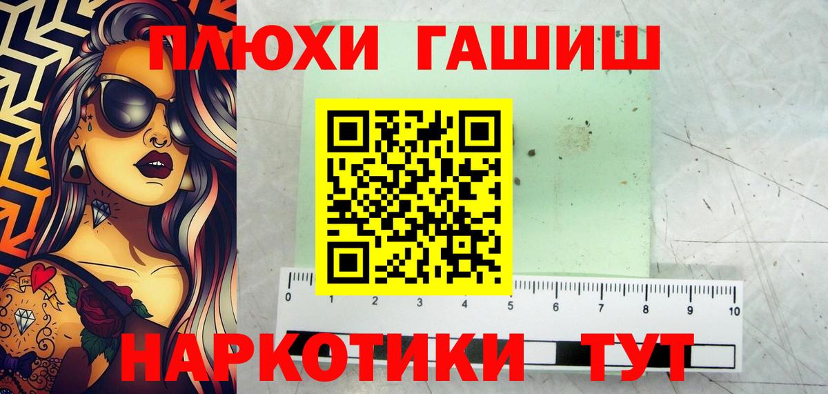 Гашиш  Гашиш hashish  Соль-Илецк  Вход с VPN  Гашиш ice o lator 