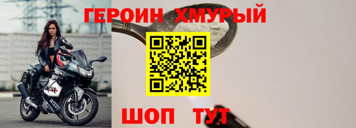 Героин герыч Соль-Илецк