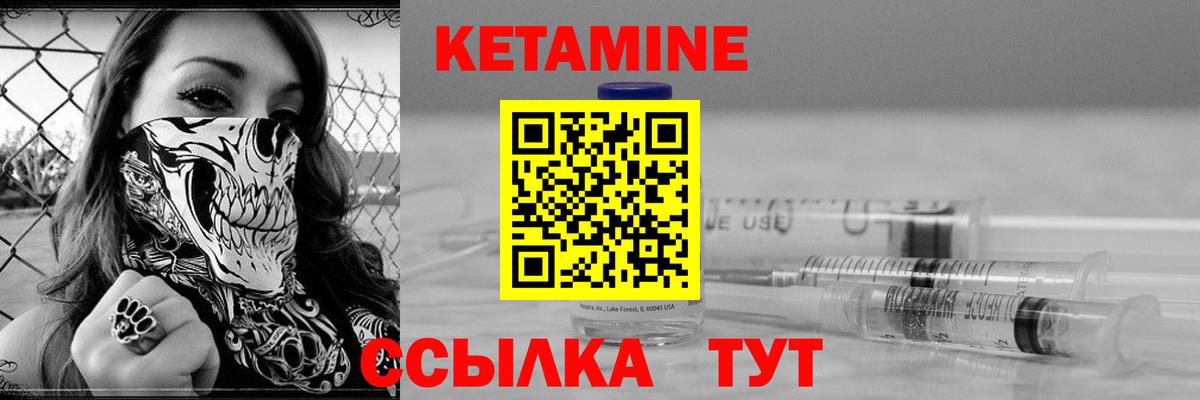 Кетамин VHQ  КЕТАМИН ketamine  Вход с VPN  Соль-Илецк 