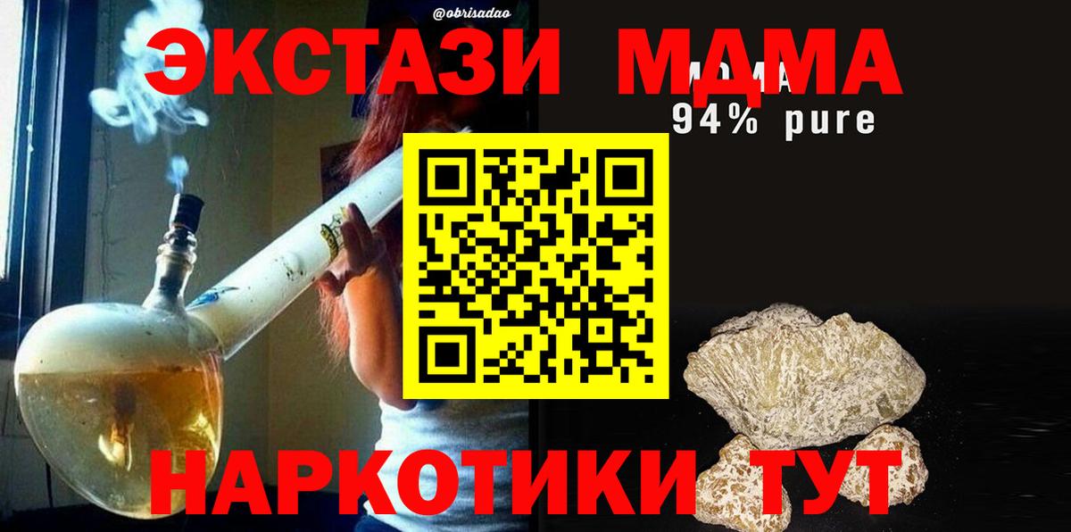 Соль-Илецк  MDMA VHQ  MDMA кристаллы  Вход с VPN 