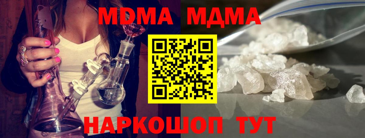 MDMA Molly Соль-Илецк