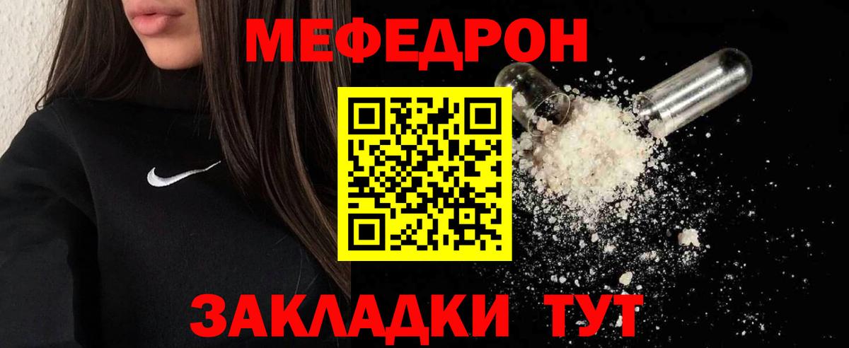 наркотики  Вход с VPN  Меф  Меф mephedrone  Соль-Илецк  МЕФ VHQ 