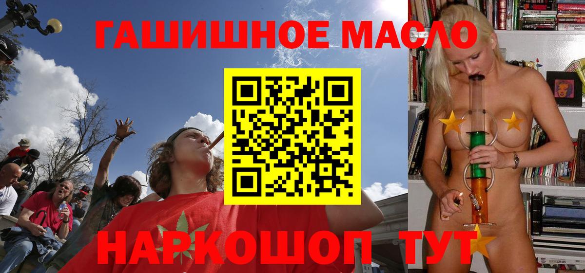 Соль-Илецк  Дистиллят ТГК вейп с тгк  Дистиллят ТГК Wax  Вход с VPN 