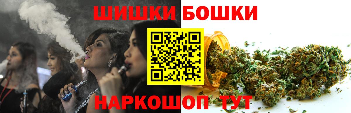 Шишки марихуана планчик  Бошки Шишки VHQ  Соль-Илецк  Вход с VPN  Конопля MAZAR  МАРИХУАНА White Widow 